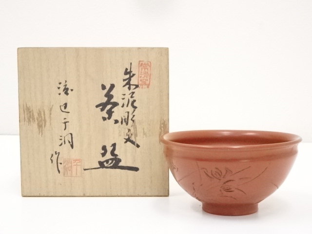 茶道具　常滑焼　水上暁山　文字彫茶碗　合わせ箱　骨董品、美術品 茶道具 常滑焼 水上暁山 文字彫茶碗 合わせ箱 骨董品、美術品